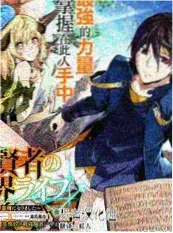 纸鹤计划原画线稿热搜动漫图